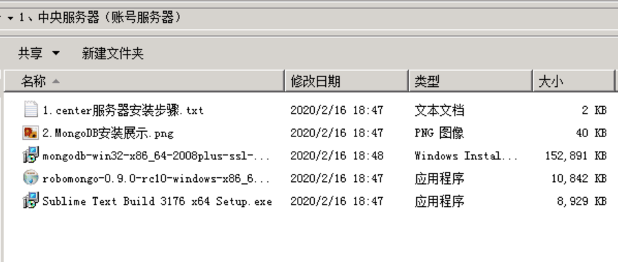 战神引擎架设一：准备好服务器和常用软件并安装教程