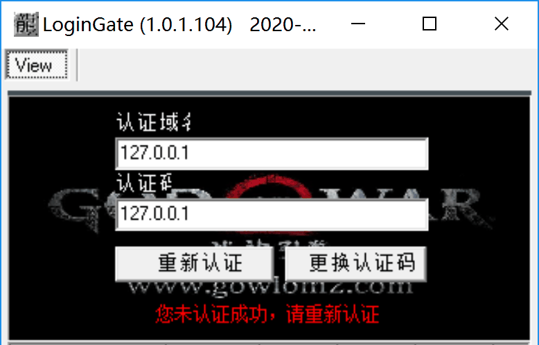 战神引擎架设三：破解战神引擎LoginGate网关和导入SQL数据教程