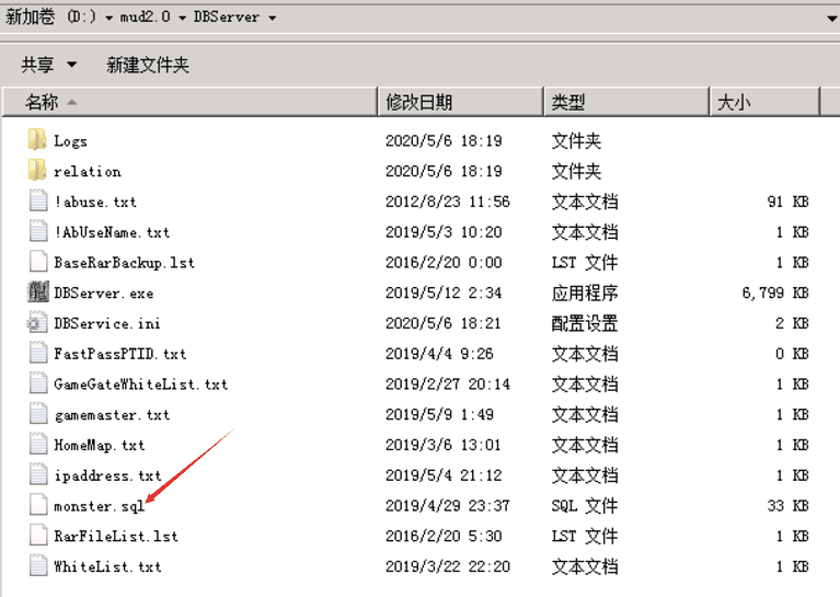 战神引擎架设三：破解战神引擎LoginGate网关和导入SQL数据教程