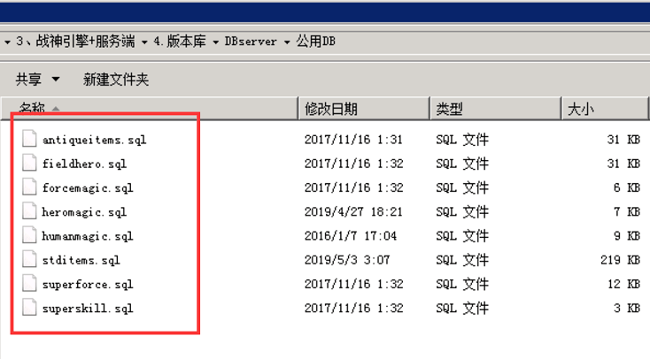 战神引擎架设三：破解战神引擎LoginGate网关和导入SQL数据教程