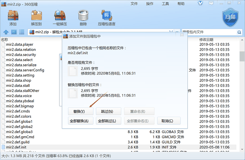 战神引擎架设四：修改apk客户端里面的域名和app签名