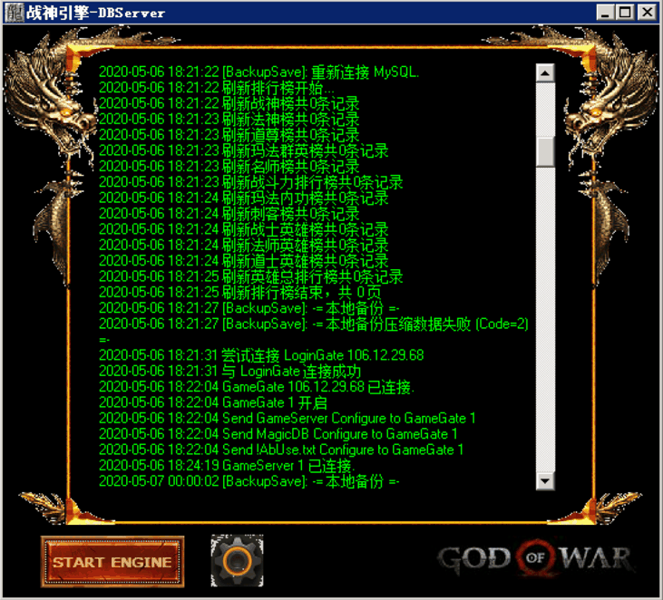 战神引擎架设三：破解战神引擎LoginGate网关和导入SQL数据教程