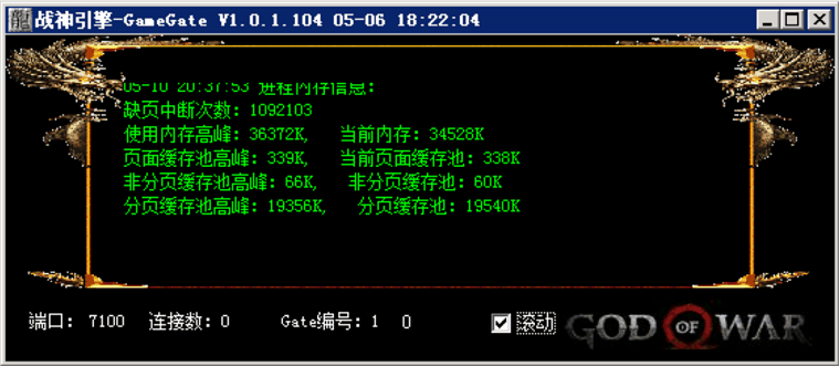 战神引擎架设三：破解战神引擎LoginGate网关和导入SQL数据教程