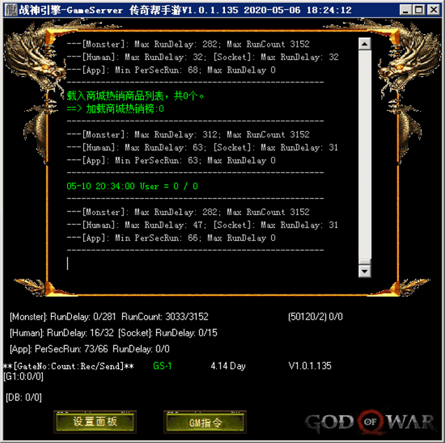 战神引擎架设三：破解战神引擎LoginGate网关和导入SQL数据教程