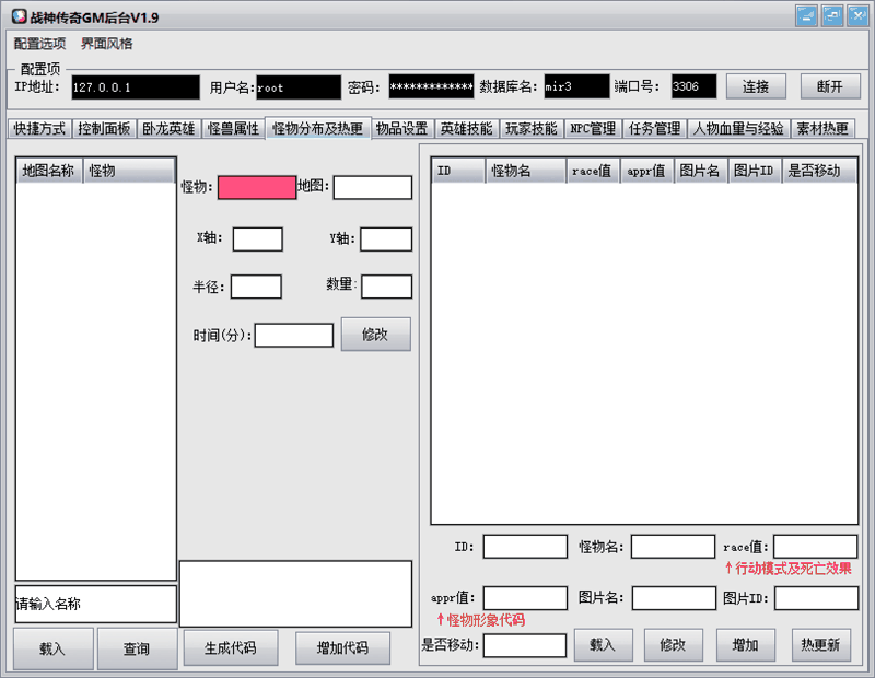 战神引擎GM后台工具v1.9破解版(12项功能+视频讲解)