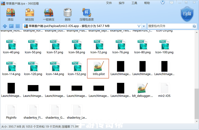 Info.plis明文版,Info.plis加密了怎么办?