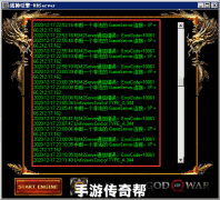 战神引擎手游出现与m2server通信错误:errorcode=10061