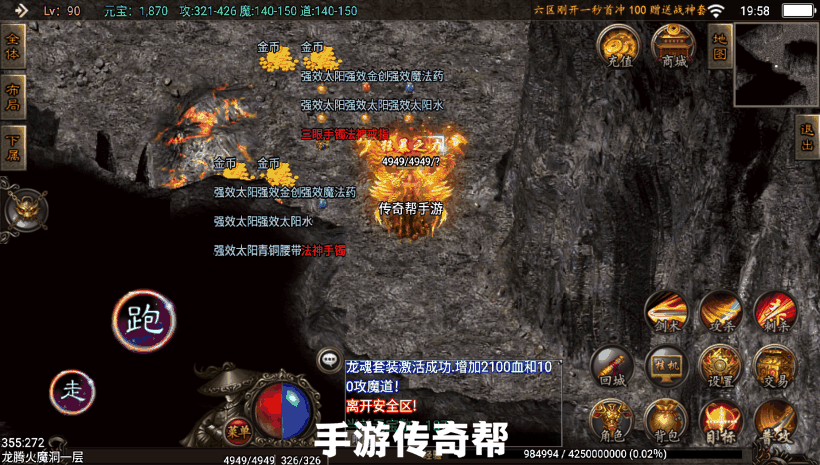1.80烈焰火龙一区+免费自动回收+第二季