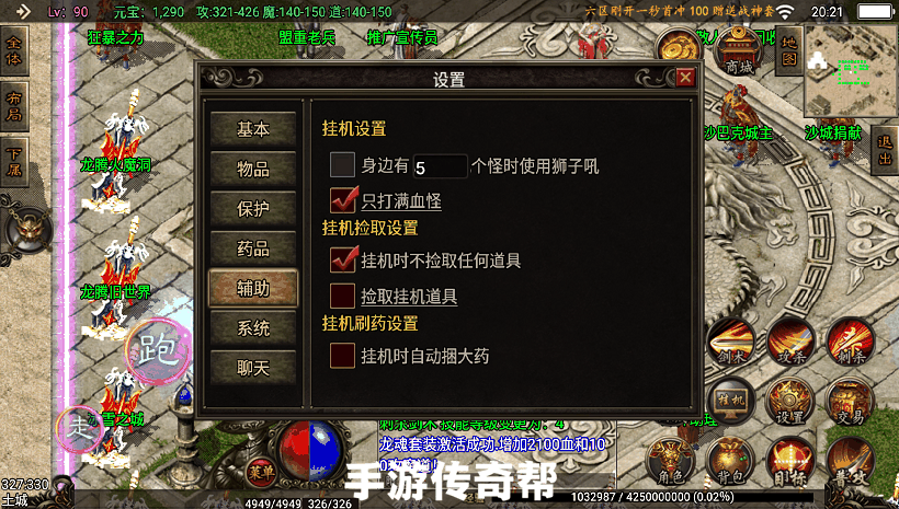 1.80烈焰火龙一区+免费自动回收+第二季