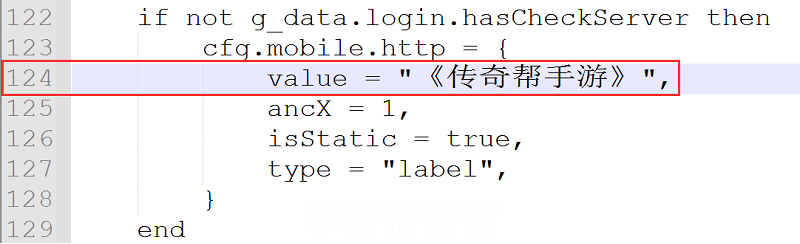 战神引擎修改游戏右上角文字版广告的方法