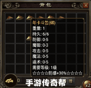 战神引擎去除装备绑定(解决物品不能交易+丢弃等)