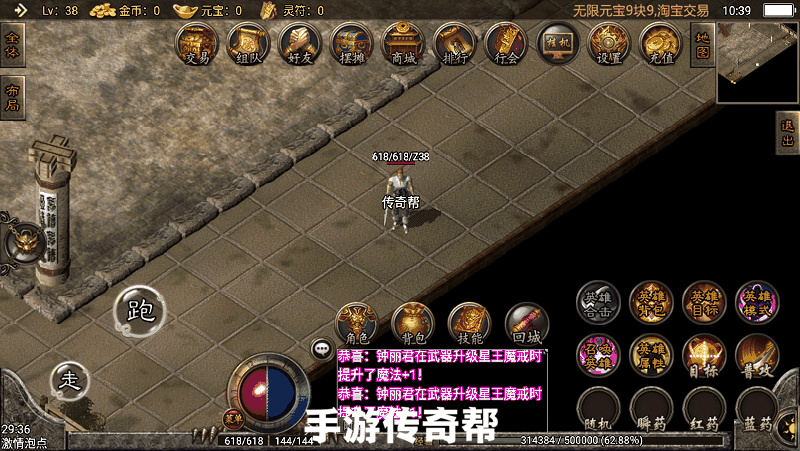 战神引擎提取别人的布局和UI和去广告等教程