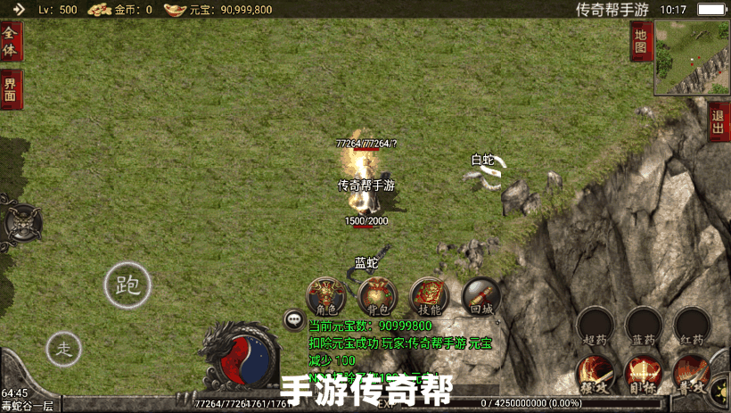 1.80通天传奇战神复古魔龙终极版