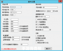 战神引擎老虎攻速插件破解版安装教程下载