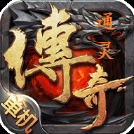 真兽神大陆第二季手游端[裤衩版]