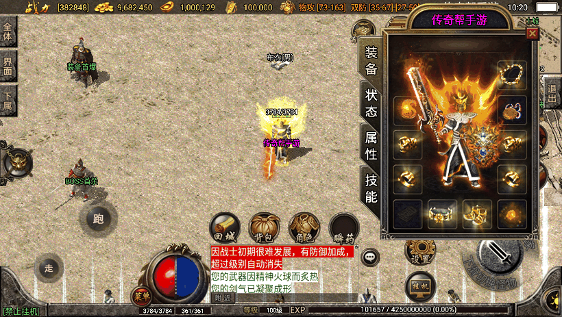 1.76赤月魔龙传说精品兄弟复古手游版