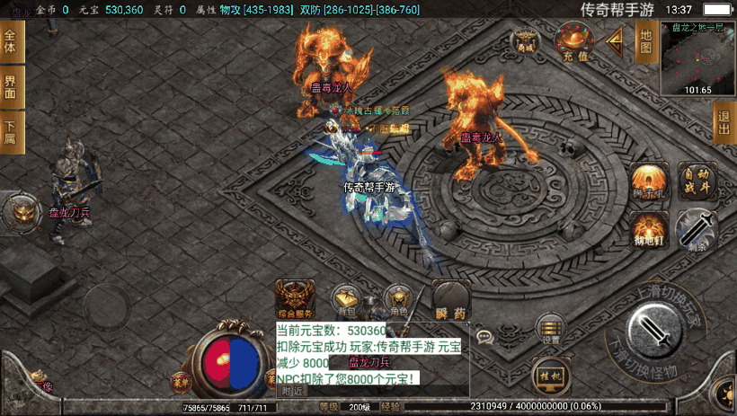 1.80暗黑火龙嗜血铭文独家版