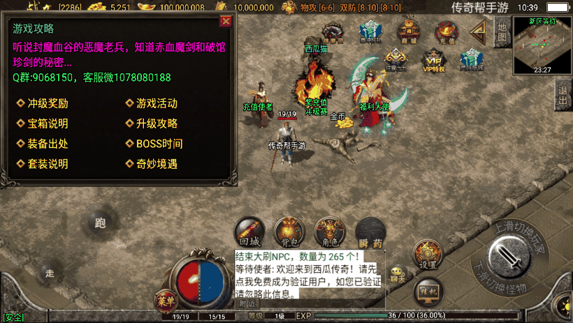 逐鹿天下第五季神器传说修复版