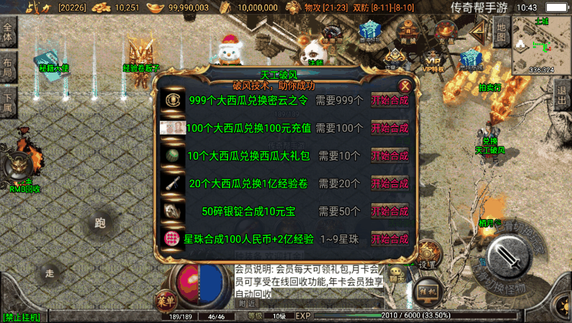 逐鹿天下第五季神器传说修复版