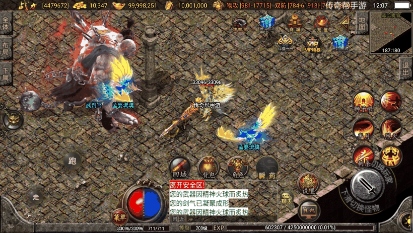 逐鹿天下第五季神器传说修复版