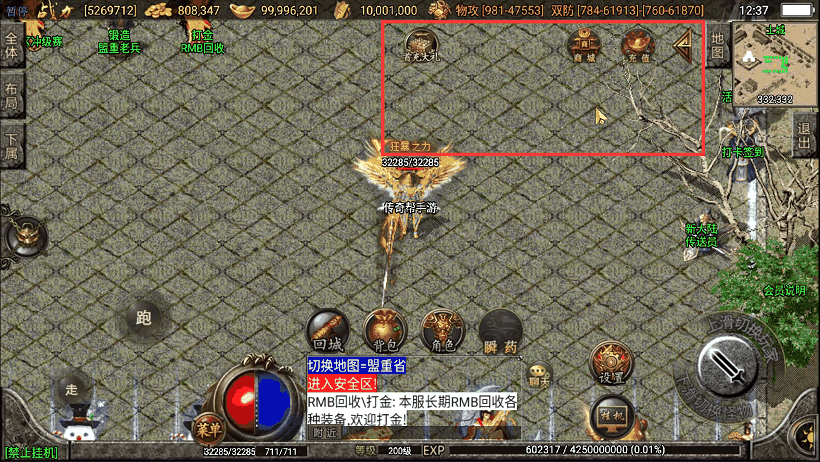 逐鹿天下第五季神器传说修复版