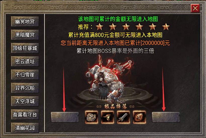 逐鹿天下第五季神器传说修复版