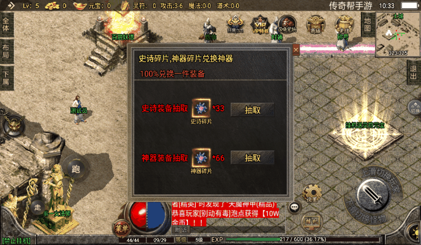 1.76神器之兽宠物召唤第二季