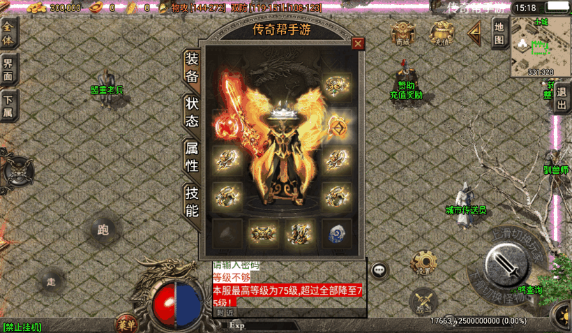 独家-1.80永恒盛世精品手游版