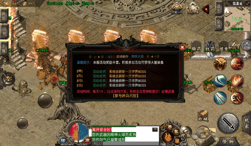 6千团的-剑噬天下绝世火龙超清裤衩版