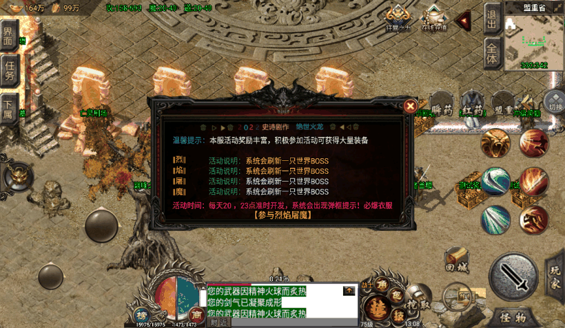 6千团的-剑噬天下绝世火龙超清裤衩版