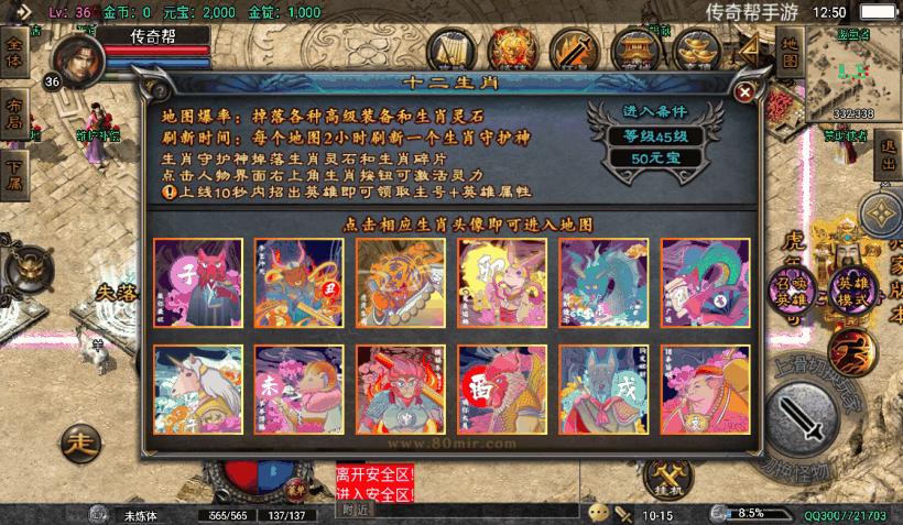 1.80虎跃合击高端手游修复版