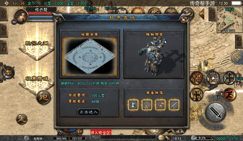 1.80虎跃合击高端手游修复版