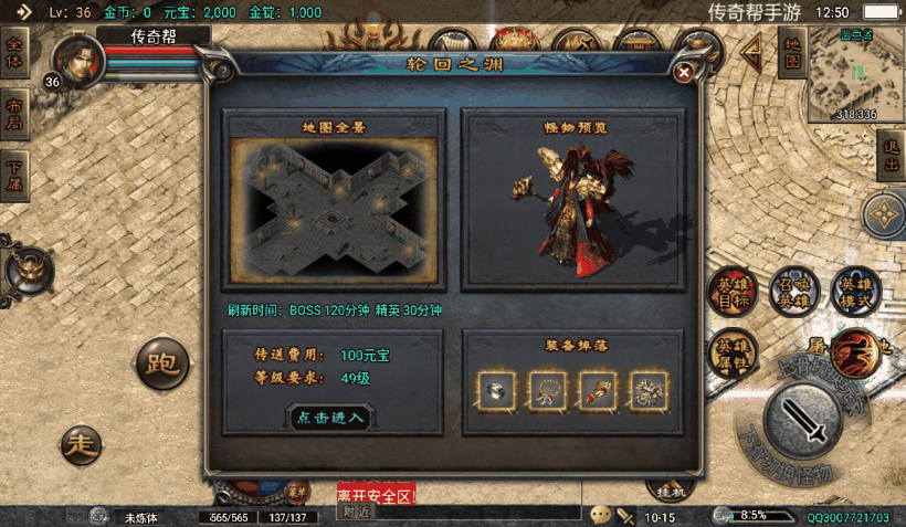 1.80虎跃合击高端手游修复版