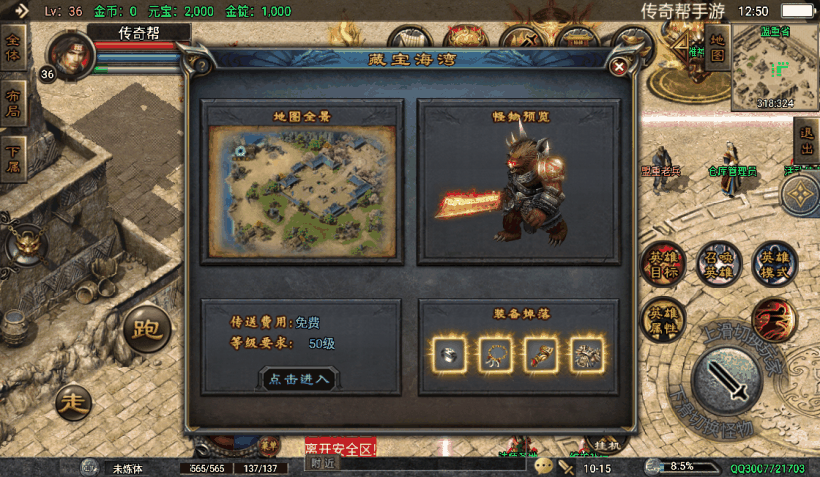 1.80虎跃合击高端手游修复版