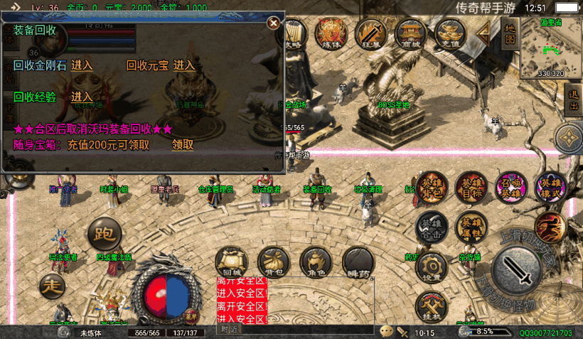 1.80虎跃合击高端手游修复版
