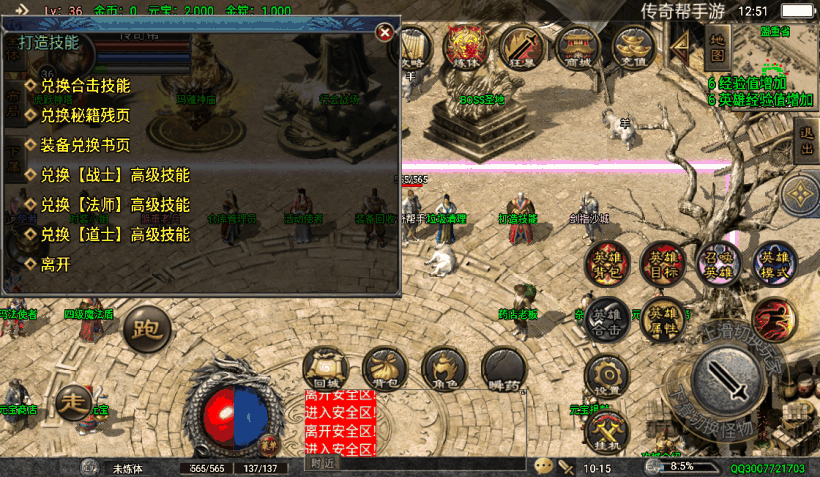 1.80虎跃合击高端手游修复版