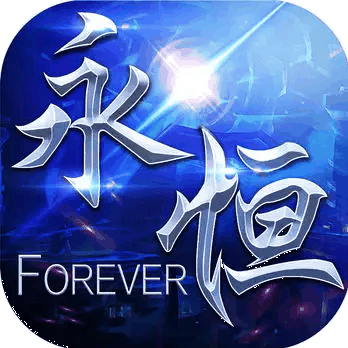 独家-永恒火龙三职业第二