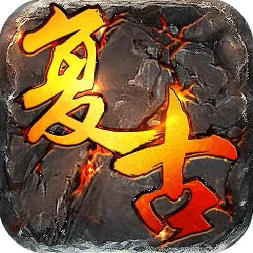 1.76江山复古赤月终极金币