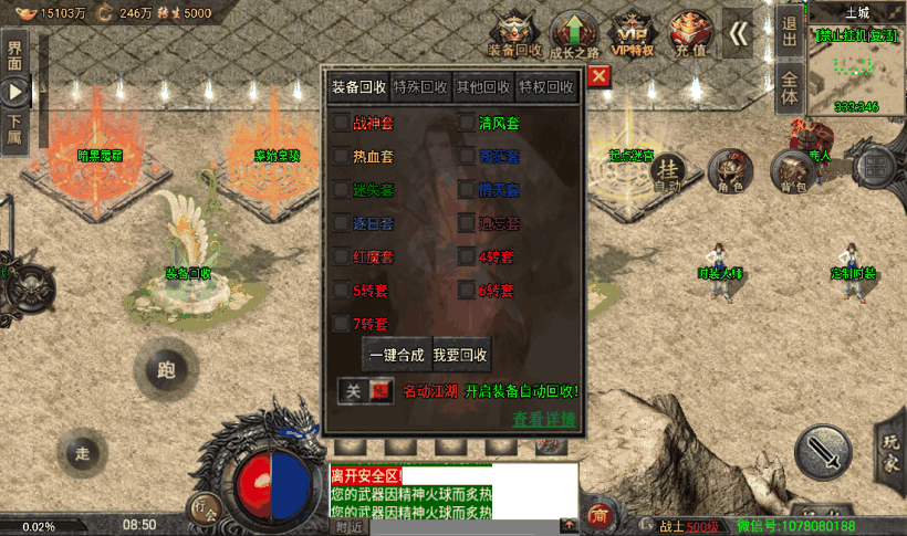 魔兽冰雪九大陆单职业狂暴版本[裤衩]