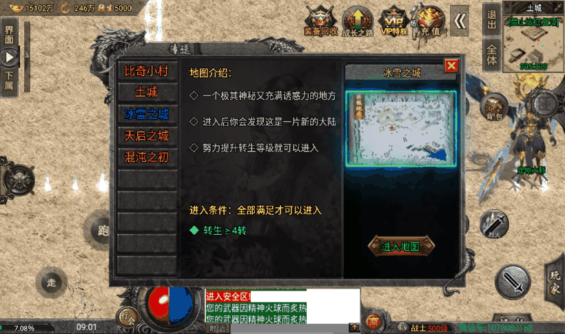 魔兽冰雪九大陆单职业狂暴版本[裤衩]