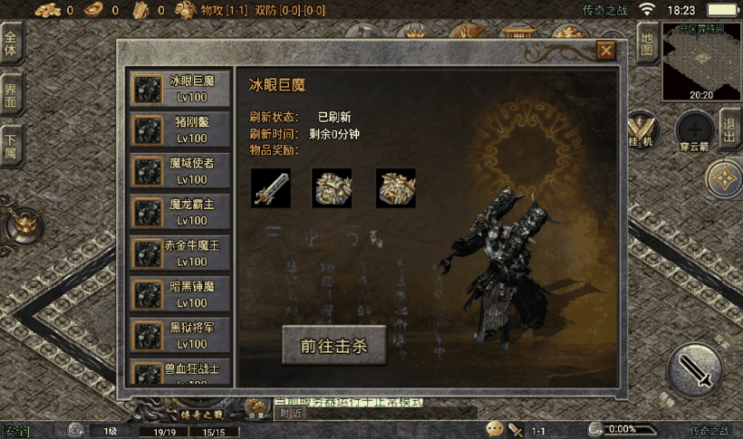 1.80传奇之战三职业手游版本[要授权]