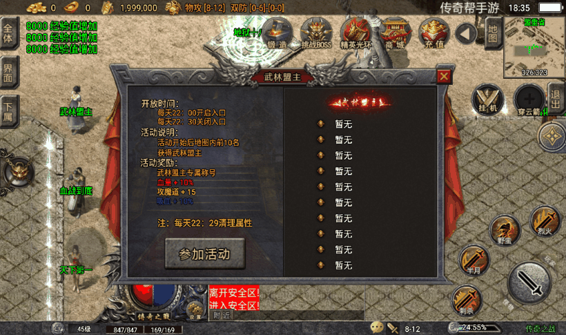 1.80传奇之战三职业手游版本[要授权]