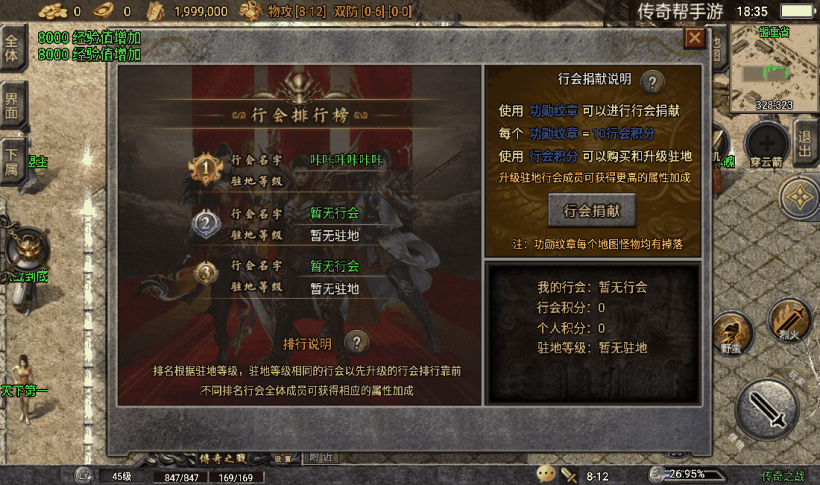 1.80传奇之战三职业手游版本[要授权]