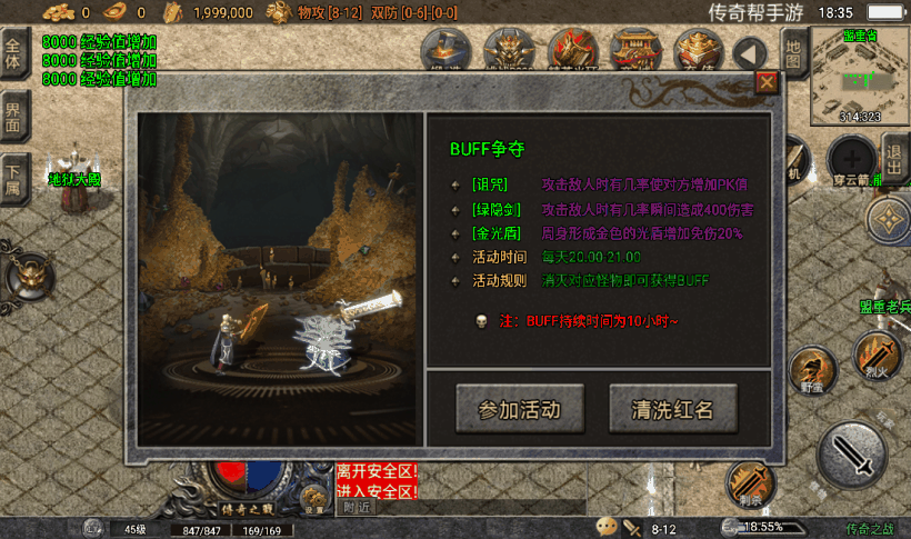 1.80传奇之战三职业手游版本[要授权]