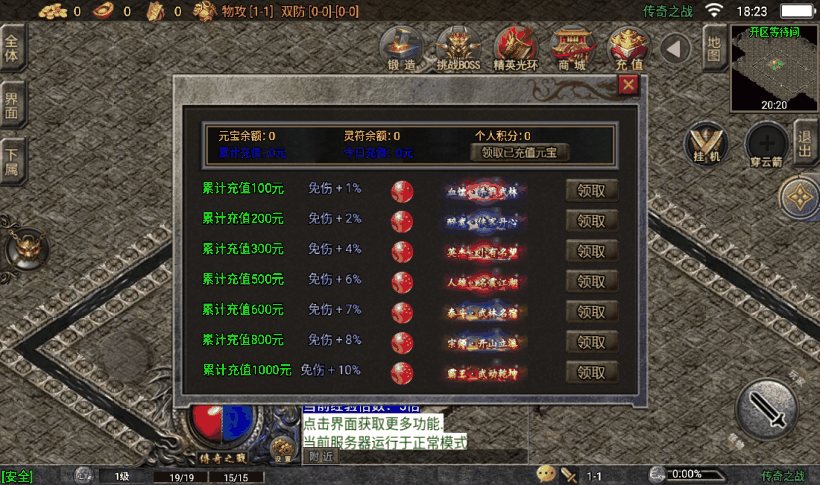 1.80传奇之战三职业手游版本[要授权]