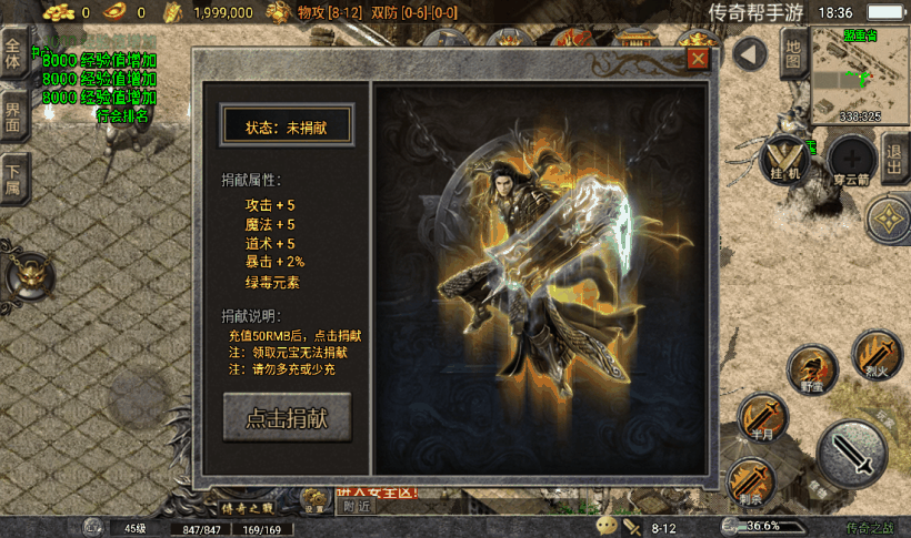 1.80传奇之战三职业手游版本[要授权]