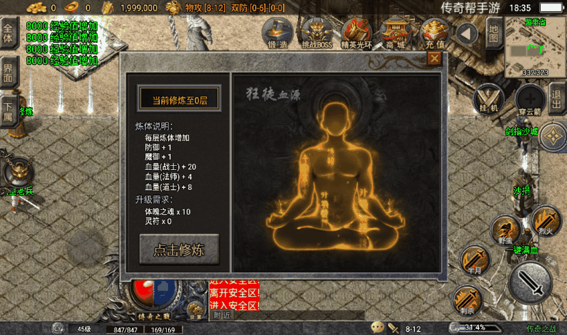 1.80传奇之战三职业手游版本[要授权]