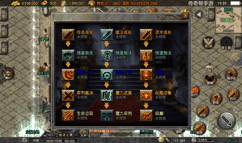 1.80传奇之战三职业手游版本[要授权]