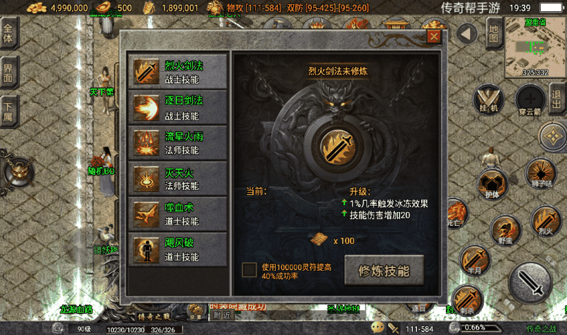 1.80传奇之战三职业手游版本[要授权]