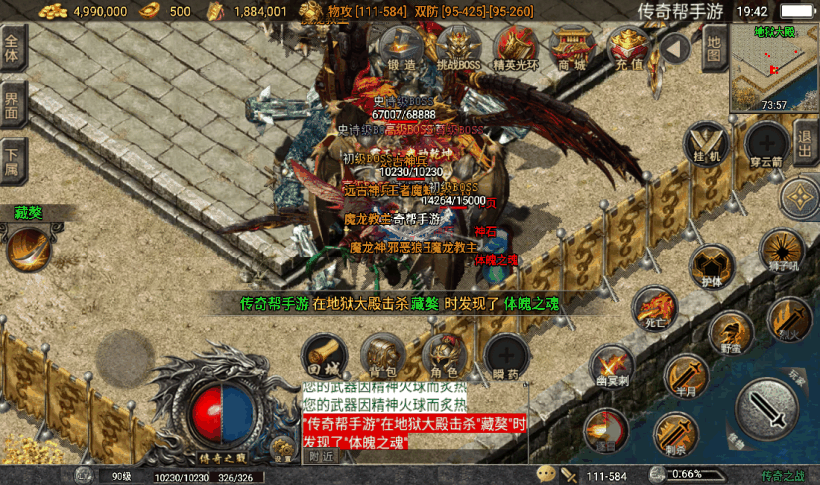 1.80传奇之战三职业手游版本[要授权]